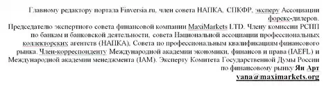 maximarkets.ru отзывы